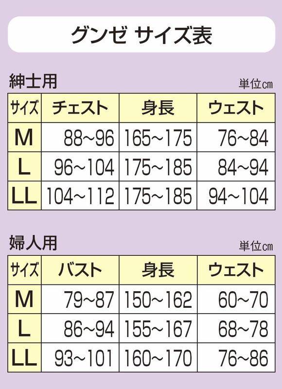 お気に入 グンゼ 婦人用シャツ 7分袖クリップインナー ホワイト M