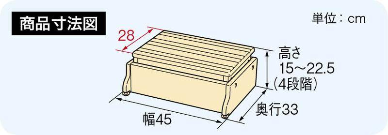 住宅改修 玄関台 踏み台 玄関 ( 木製玄関台 ) Ｓ６０Ｗ－３０－１